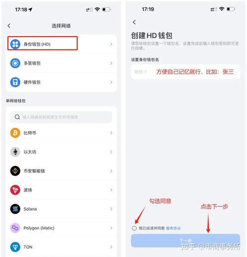 手把手教学：如何为imToken冷钱包添加并管理不同链的资产？