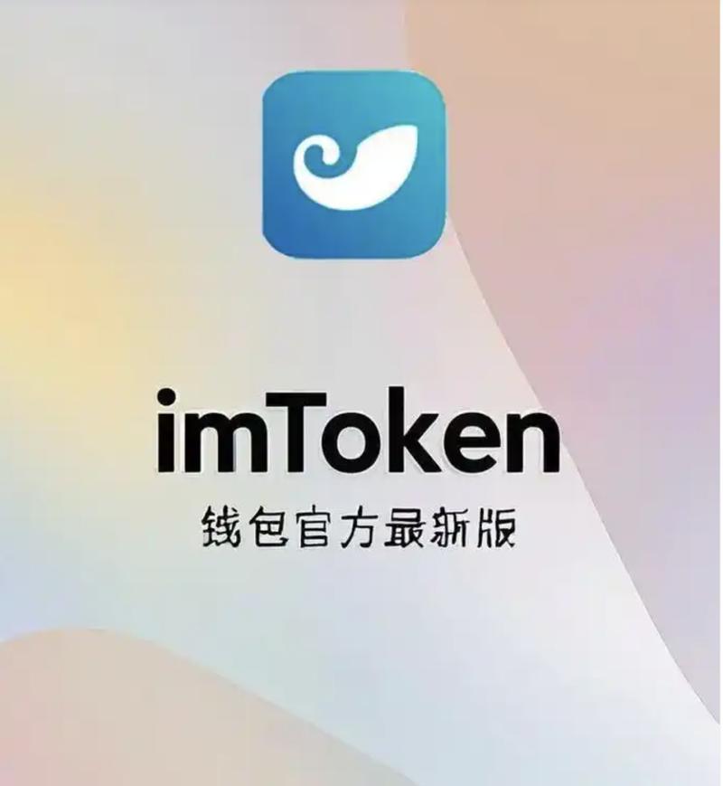 imToken最新版下载优势在哪？和其他钱包比有何不同？