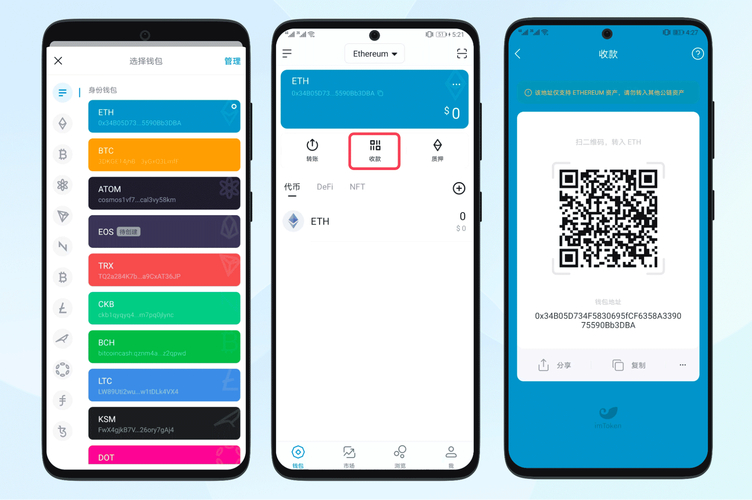 资深用户分享：如何用imToken 2.0守护资产，从容应对市场巨变
