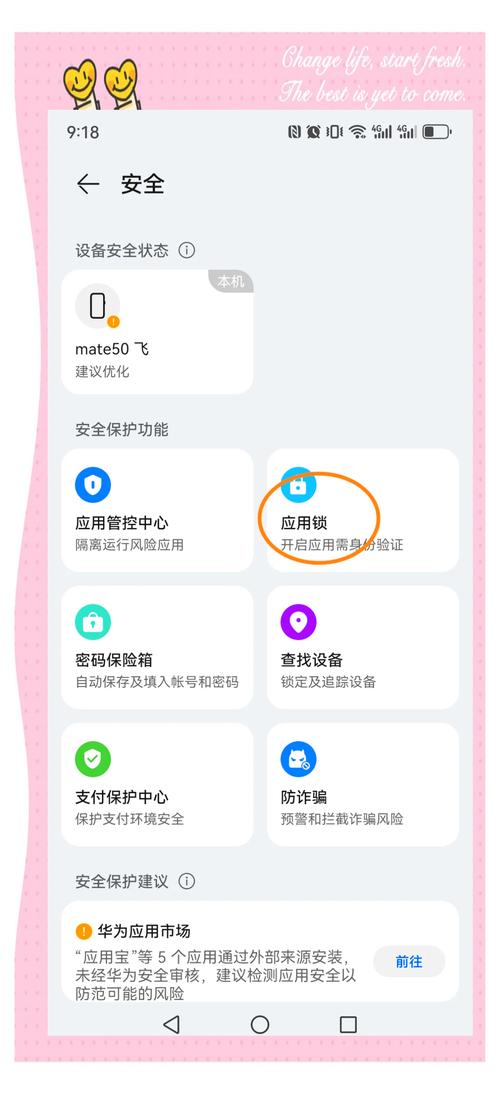 imToken安卓版安全密码设置指南：创建强密码与防范要点