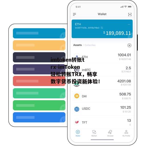用imToken钱包监测行情：学会看市场板块和链上数据，掌握投资先机