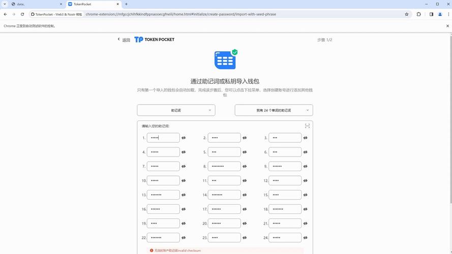 imToken正版官网下载和密钥管理全攻略，12个词助记词千万别截图