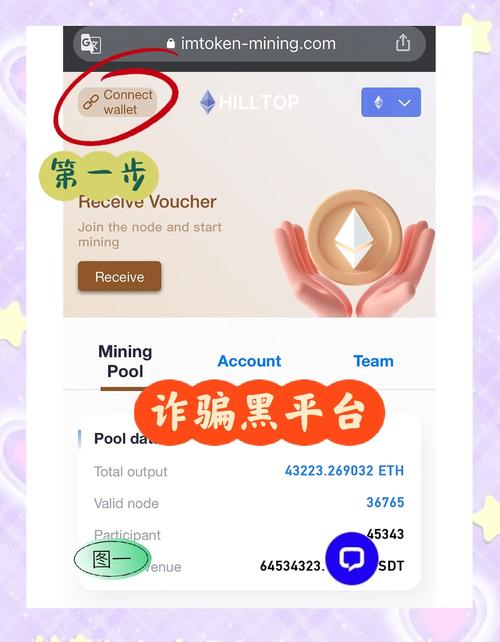 警惕官网最新版骗局！教你看穿假冒imToken下载的真面目