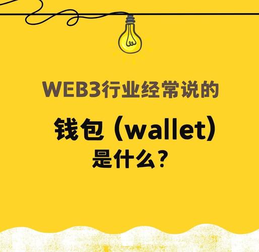 im钱包未来展望：安全易用的Web3入口，跨链丝滑