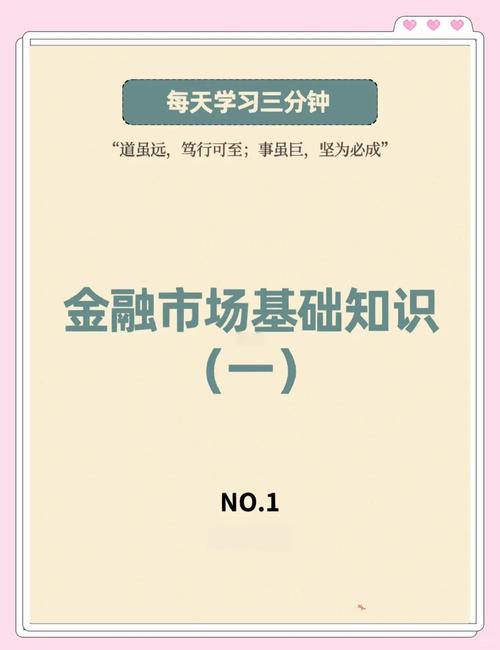 国内用户如何合规学习市场知识?权威平台与金融书籍指南