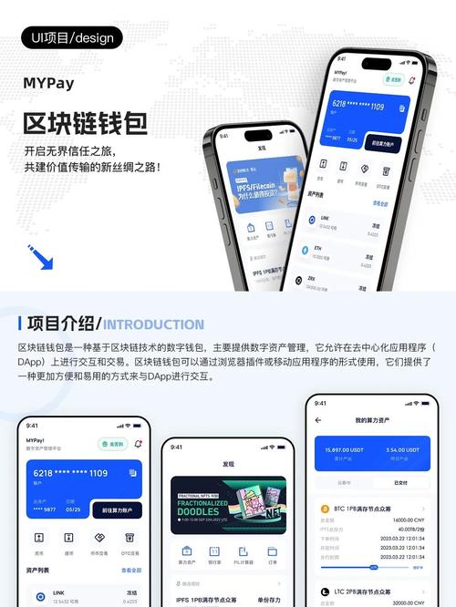 imToken 2.0新版下载 数字资产管理与多链钱包指南