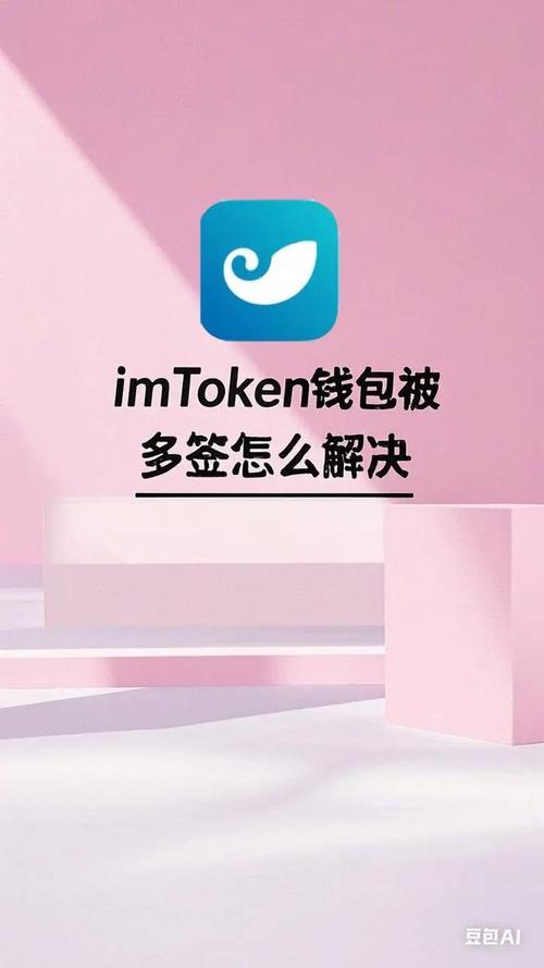 imToken新版官网与App内如何安全共享钱包地址与交易信息？