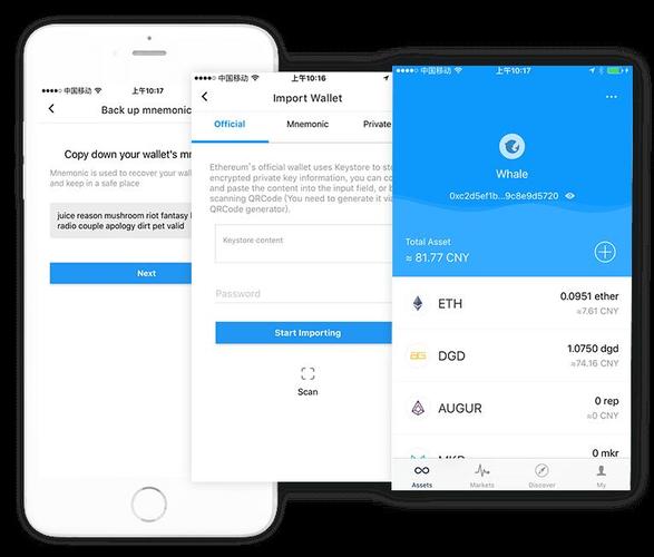 imToken 2.0版下载体验：界面功能安全全面提升评测