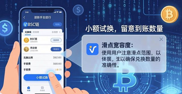 imToken钱包怎么换币？三步搞定币种兑换
