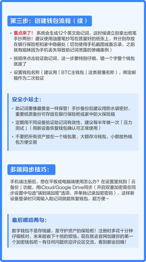 imToken官网更新教程：如何安全获取最新版本与功能