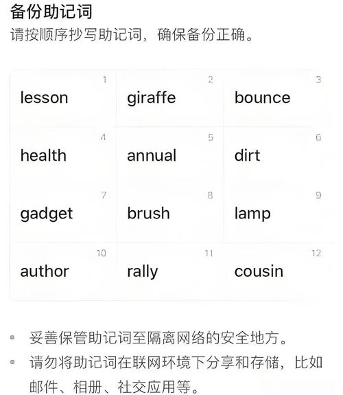 imToken钱包管理指南：从安全下载到助记词备份全解析