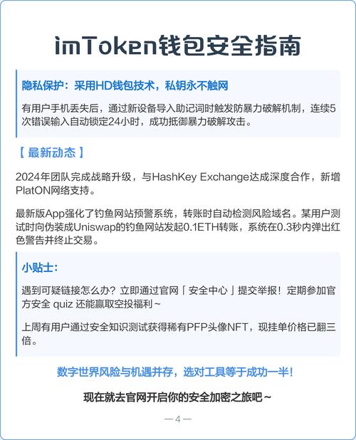 imToken冷钱包安全教程：离线存储加密资产与使用指南