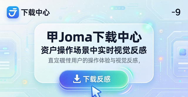 imToken下载中心改版体验：界面清爽好找了，细节更走心