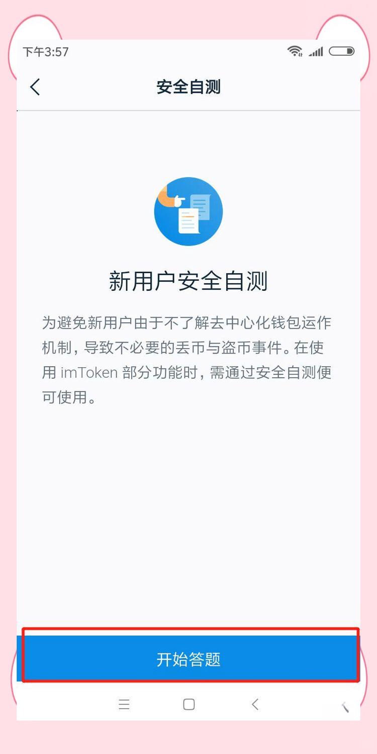 手把手教你安全下载正版imToken应用，避免钱包被盗的风险