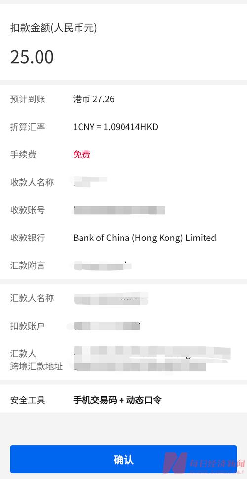imToken海外版实测：跨境转账真的快吗？安全隐私表现如何？