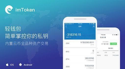 imToken最新版下载如何保障资产安全？四阶段策略确权验证防假冒