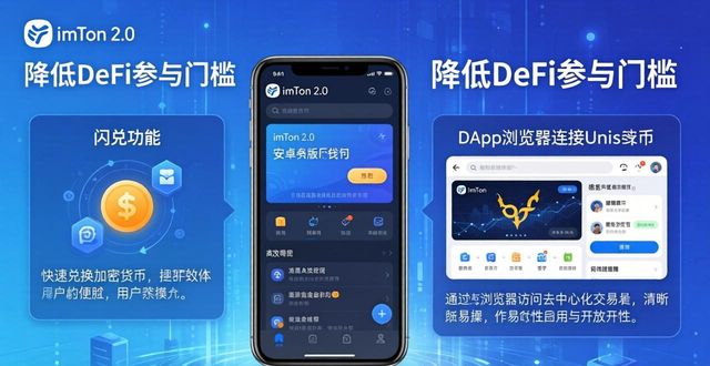 imToken 2.0安卓版下载 市场领先与钱包作用