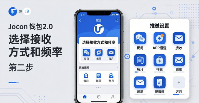 imToken钱包2.0官网公告推送怎么设置？几步搞定接收提醒