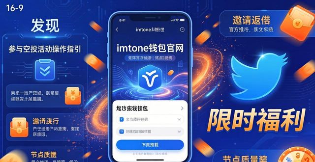 imToken钱包下载：活动福利与品牌动态