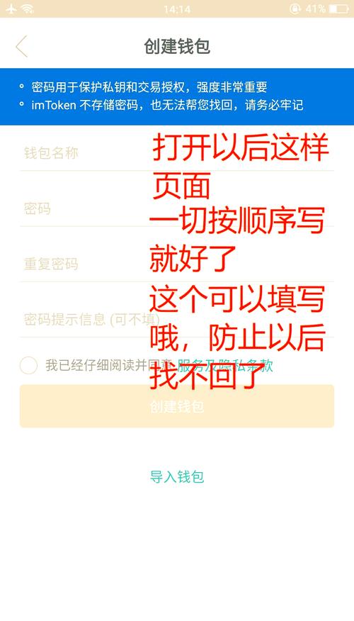 imToken安卓版安装后，这样设置个人资料更安全易用