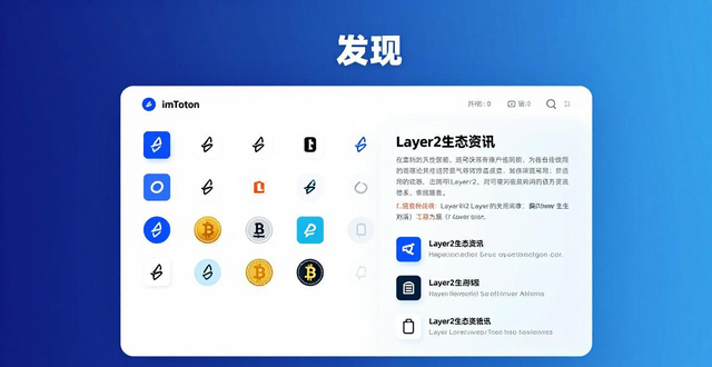 如何通过imToken国内下载，让用户一步开启区块链信息流