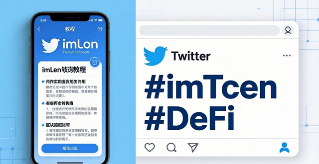 imToken免费版宣传：靠实用教程建社群，让用户主动下载