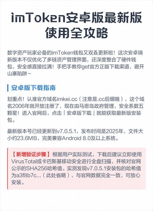 如何辨别真假imToken官网 认准token.im域名确保安全下载