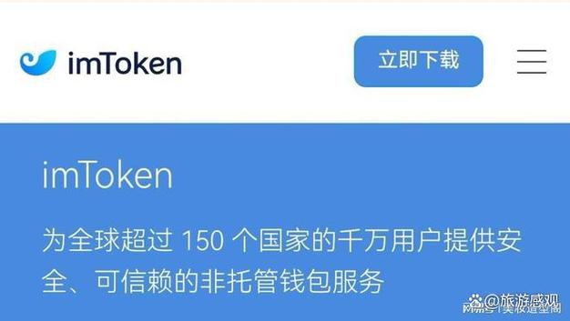 如何安全下载imToken官方app管理多链资产并提升投资效率