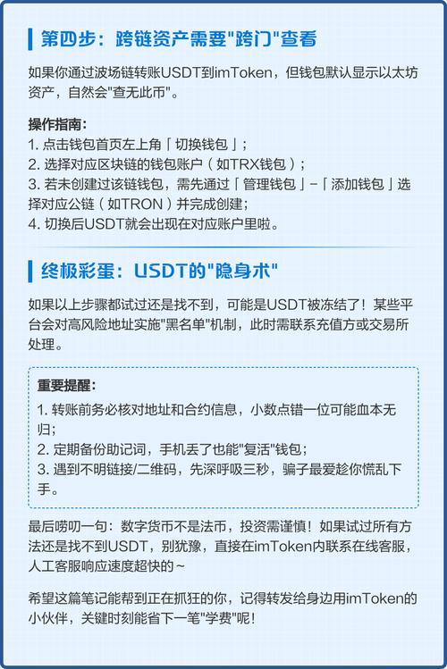 如何在imToken钱包看链上数据 分析市场趋势