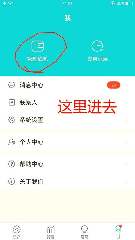 imToken钱包下载后怎么用？新手入门功能与资产管理指南