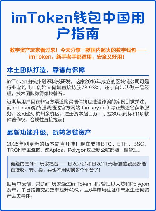imToken正版官网下载入口与新手使用指南