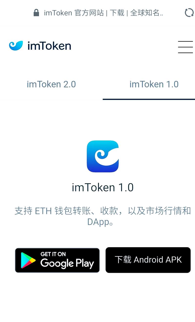 imToken钱包官方下载与资金流动管理安全教程