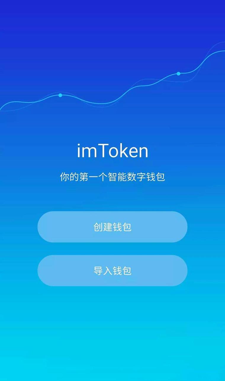 下载imToken钱包最新版的理由：多链资产统一管理，安全机制更成熟