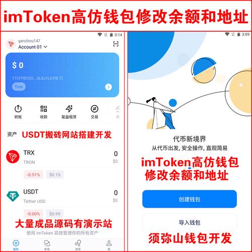 imToken资产查询教程，轻松添加代币管理钱包